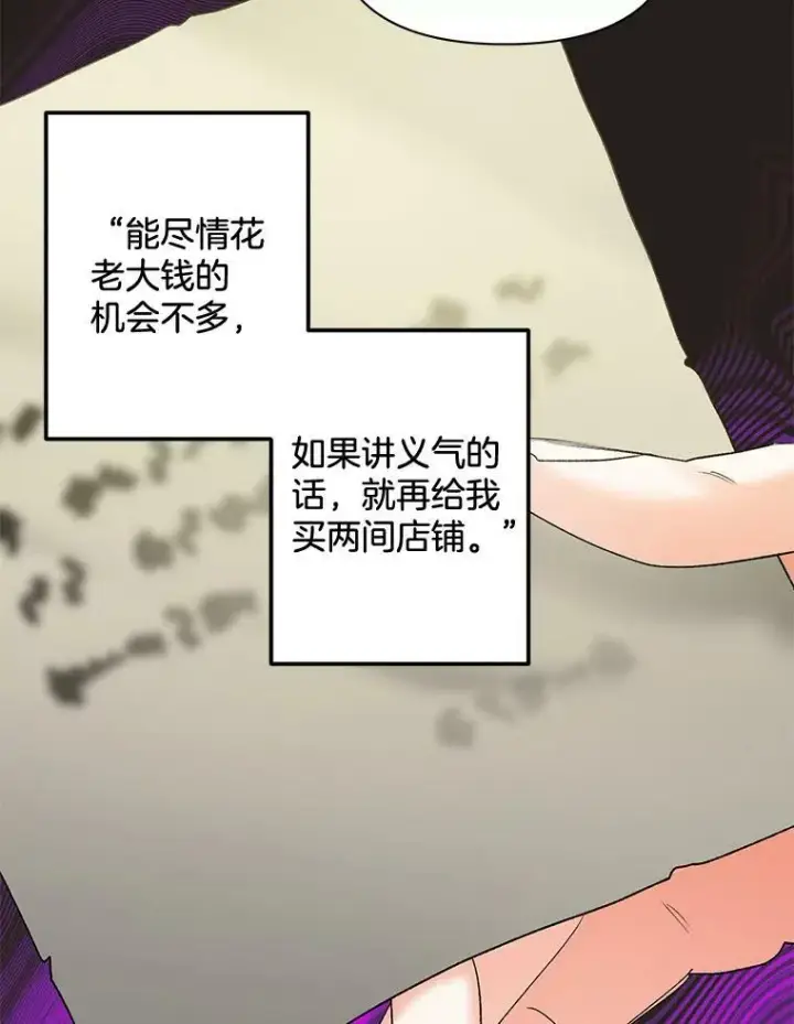漫画《伯爵孤女的重生》104.秘密根据地第8张图
