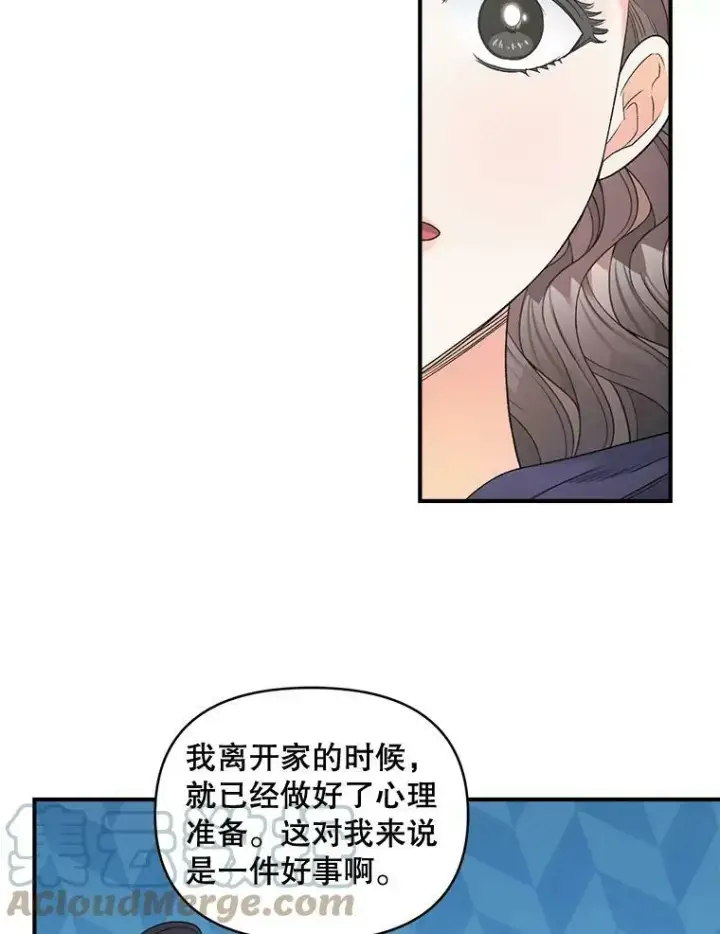 漫画《伯爵孤女的重生》104.秘密根据地第85张图