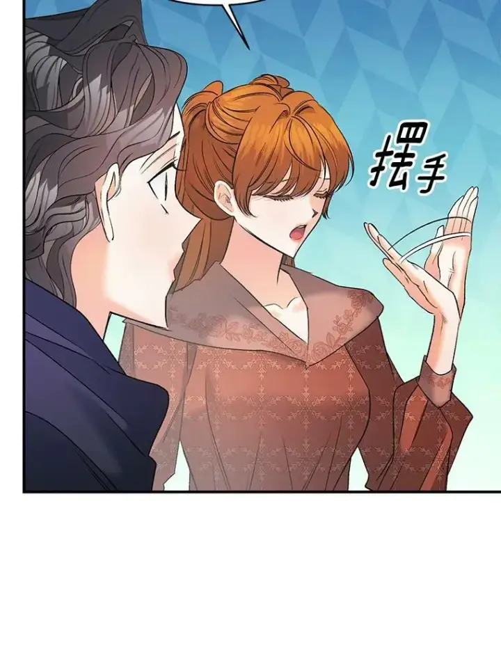 漫画《伯爵孤女的重生》104.秘密根据地第86张图