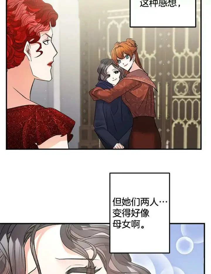 漫画《伯爵孤女的重生》104.秘密根据地第89张图