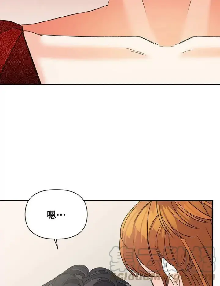 漫画《伯爵孤女的重生》104.秘密根据地第94张图