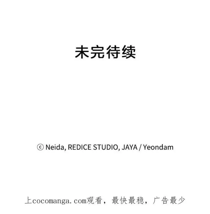 漫画《伯爵孤女的重生》104.秘密根据地第98张图