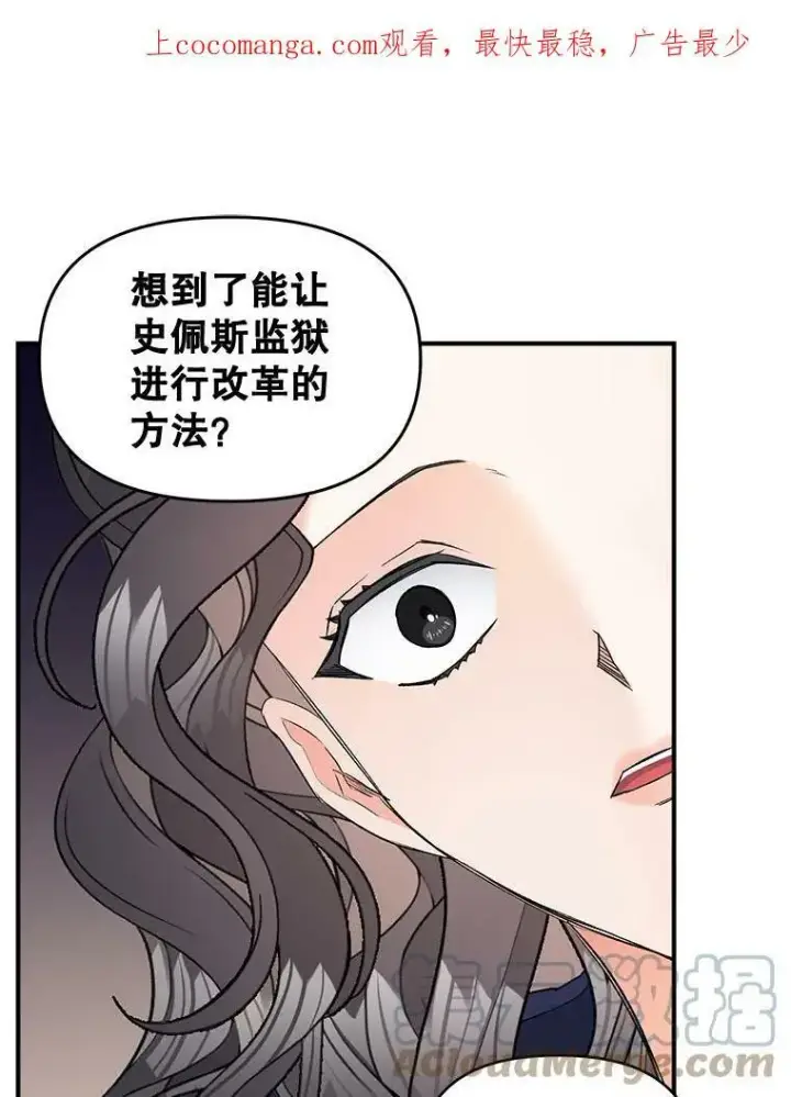 漫画《伯爵孤女的重生》104.秘密根据地第99张图