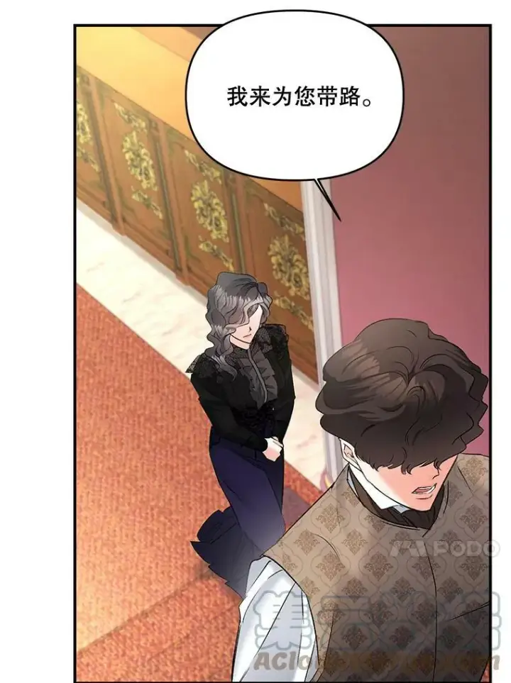 漫画《伯爵孤女的重生》105.与大法官谈判第40张图