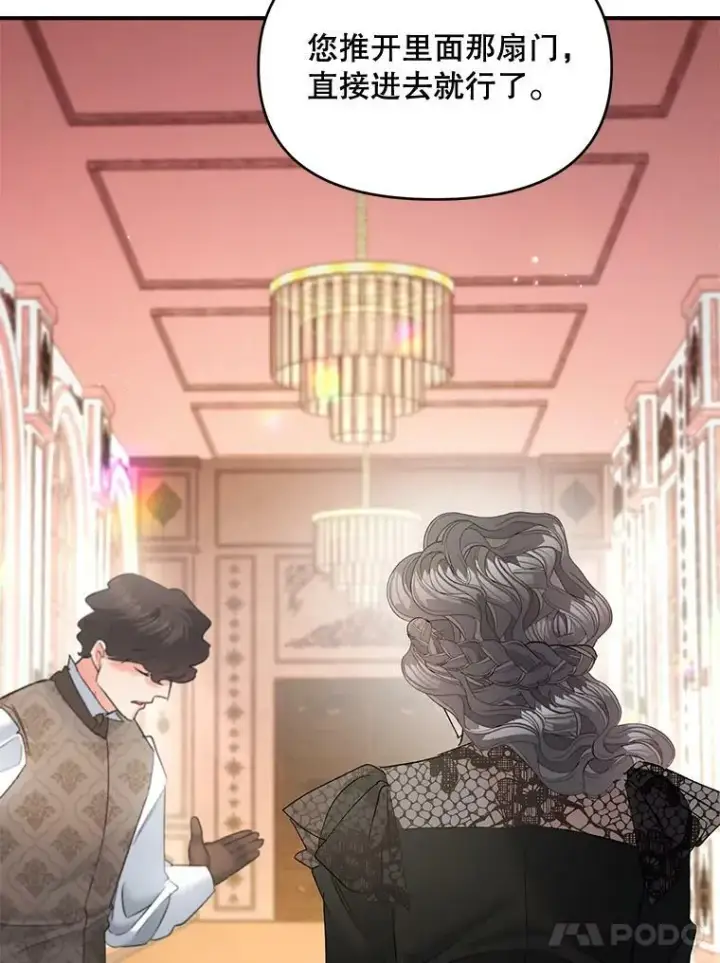 漫画《伯爵孤女的重生》105.与大法官谈判第44张图