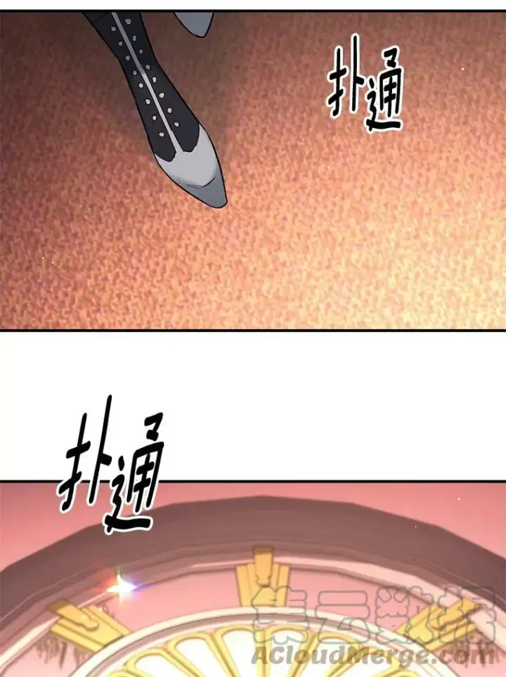 漫画《伯爵孤女的重生》105.与大法官谈判第46张图