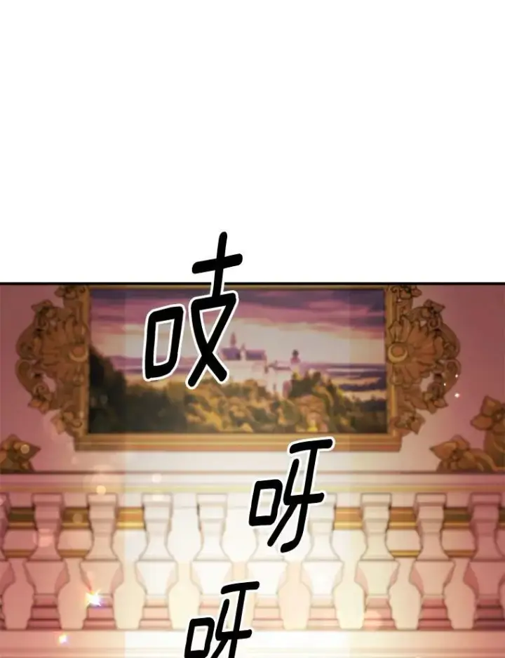 漫画《伯爵孤女的重生》105.与大法官谈判第48张图