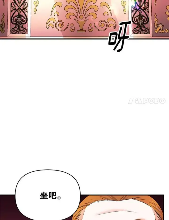 漫画《伯爵孤女的重生》105.与大法官谈判第50张图