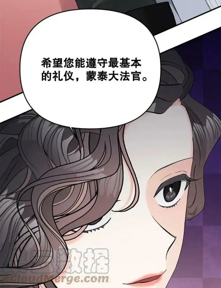 漫画《伯爵孤女的重生》105.与大法官谈判第55张图