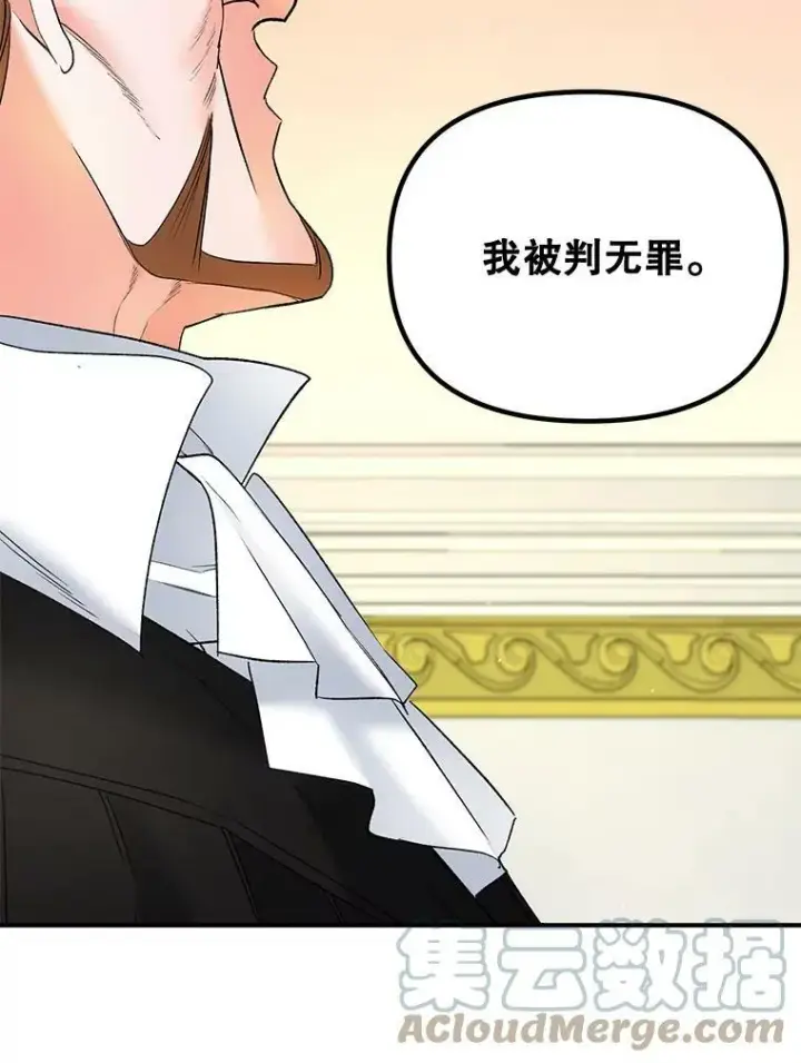 漫画《伯爵孤女的重生》105.与大法官谈判第67张图