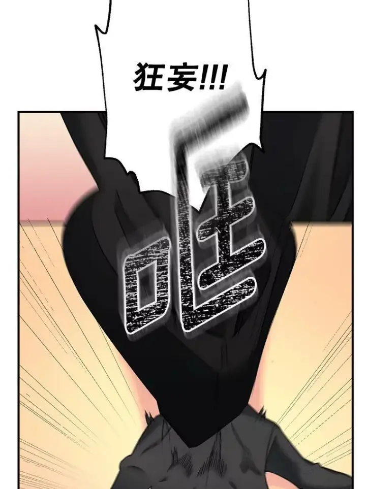 漫画《伯爵孤女的重生》105.与大法官谈判第81张图