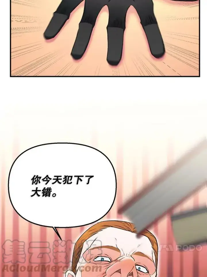 漫画《伯爵孤女的重生》105.与大法官谈判第82张图