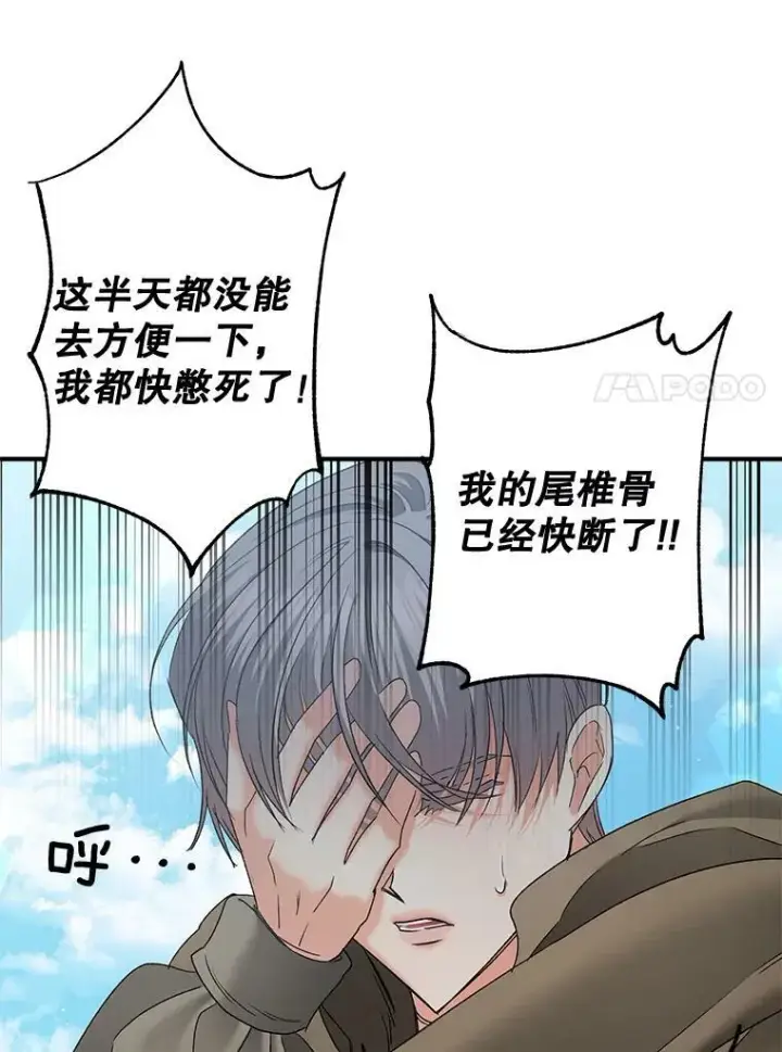 漫画《伯爵孤女的重生》106.大王子的召见第17张图