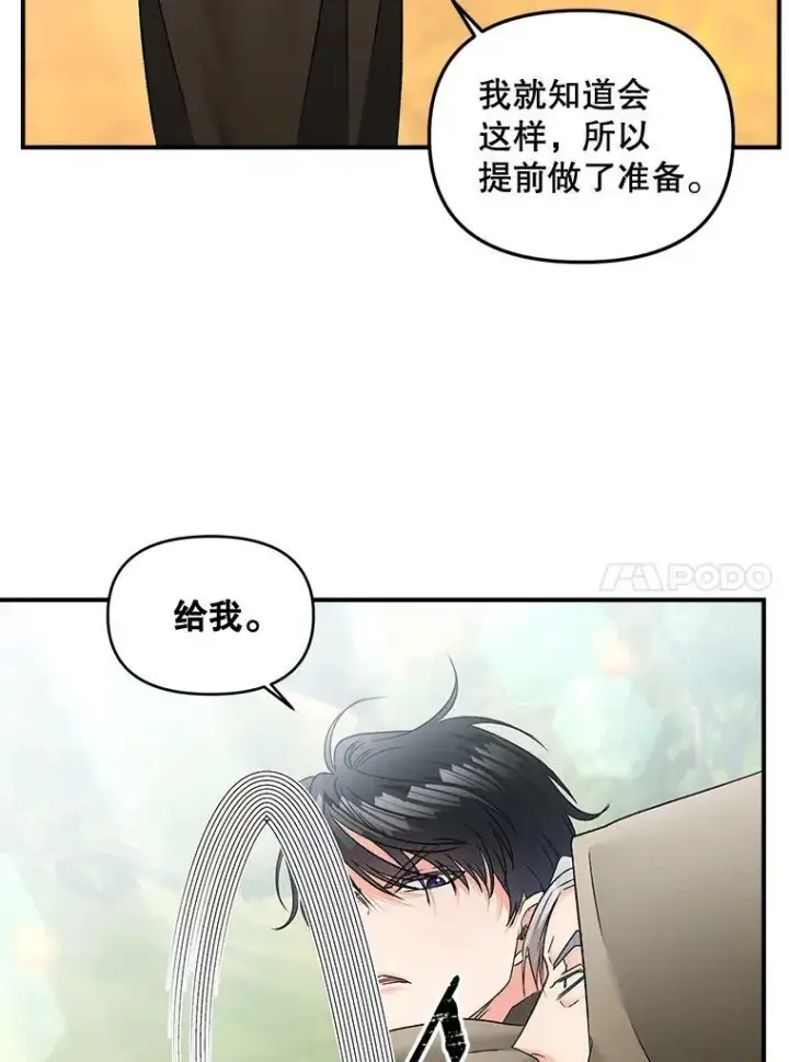 漫画《伯爵孤女的重生》106.大王子的召见第20张图