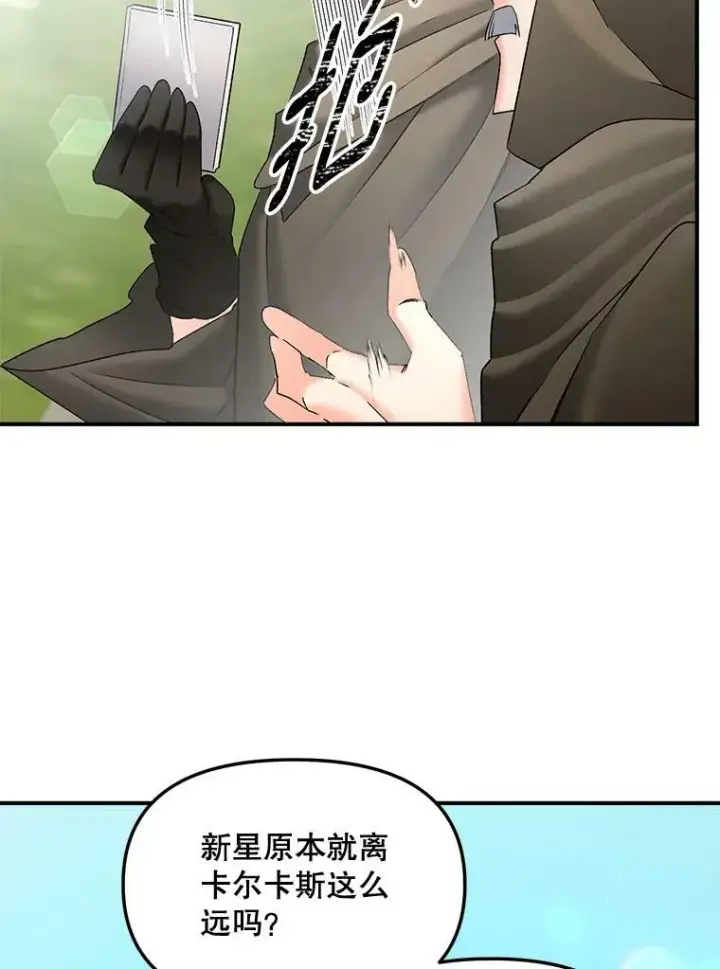 漫画《伯爵孤女的重生》106.大王子的召见第21张图