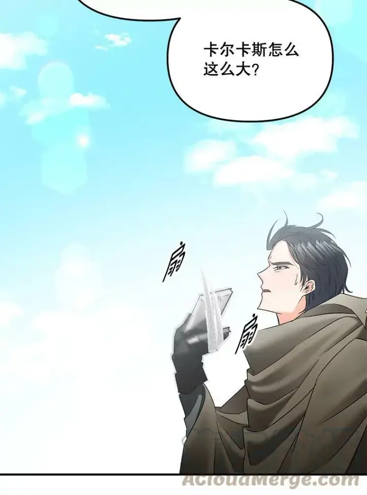 漫画《伯爵孤女的重生》106.大王子的召见第22张图