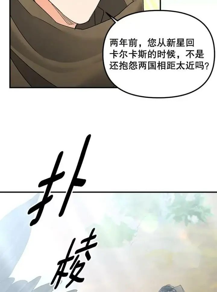 漫画《伯爵孤女的重生》106.大王子的召见第24张图