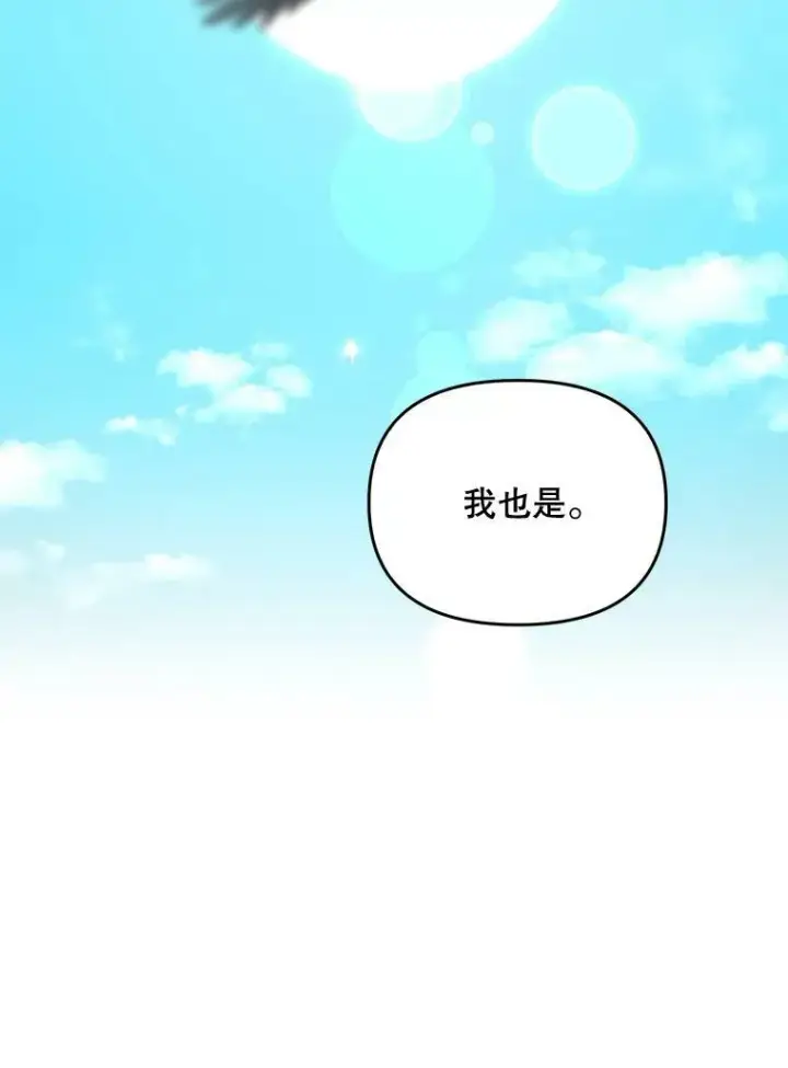 漫画《伯爵孤女的重生》106.大王子的召见第27张图