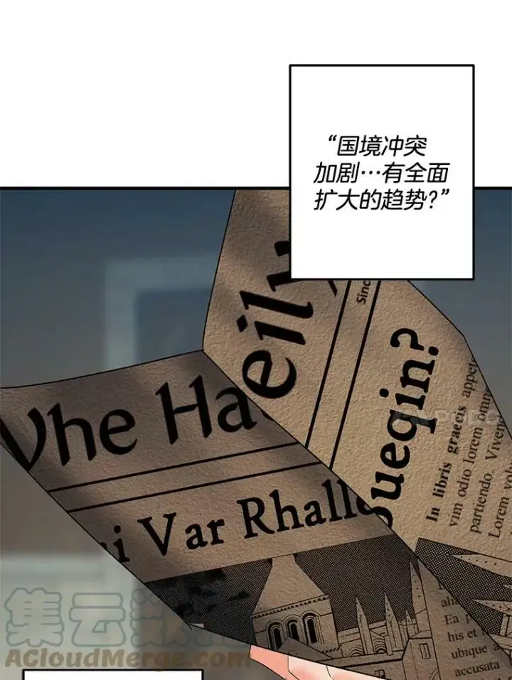漫画《伯爵孤女的重生》106.大王子的召见第34张图