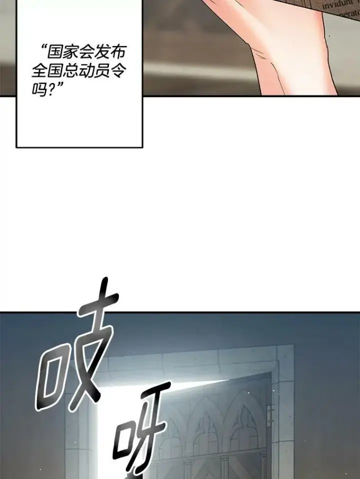 漫画《伯爵孤女的重生》106.大王子的召见第35张图
