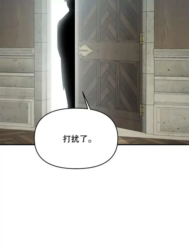 漫画《伯爵孤女的重生》106.大王子的召见第36张图