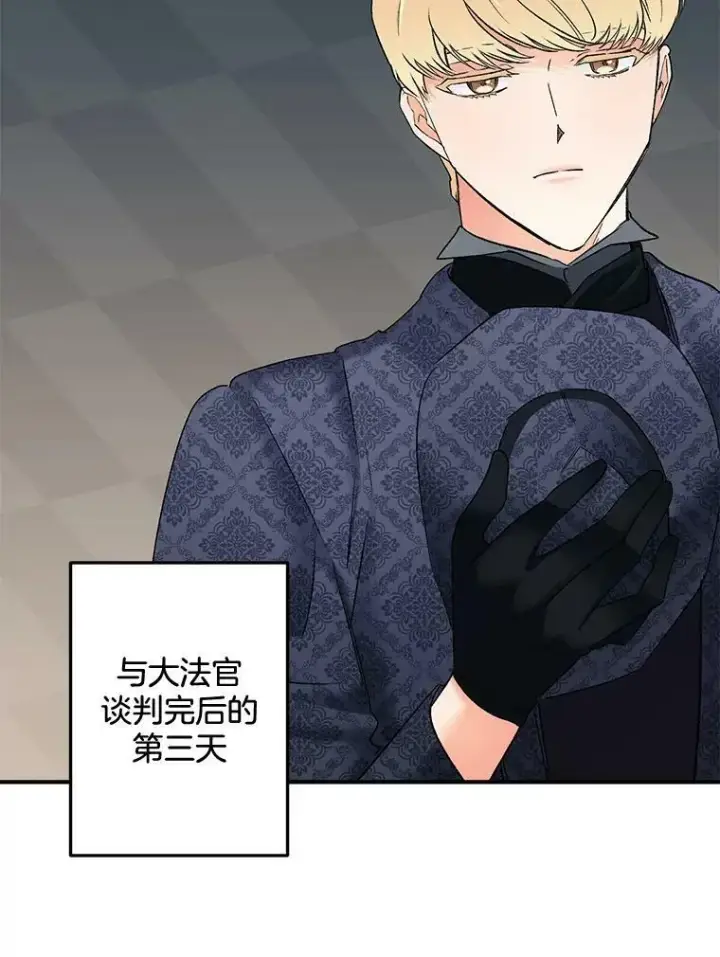 漫画《伯爵孤女的重生》106.大王子的召见第39张图
