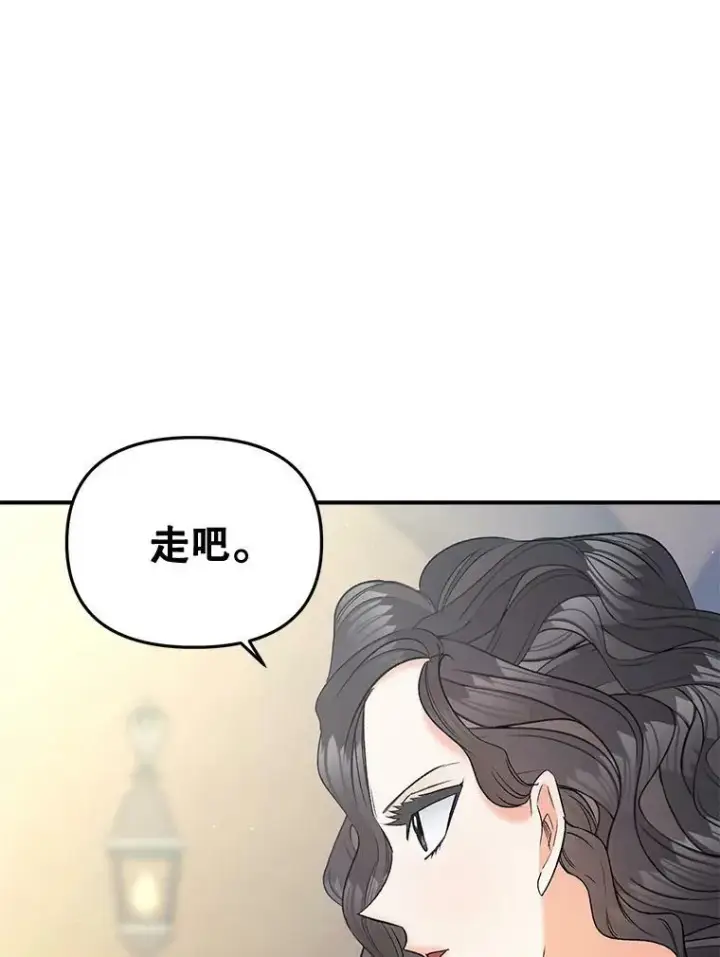 漫画《伯爵孤女的重生》106.大王子的召见第42张图