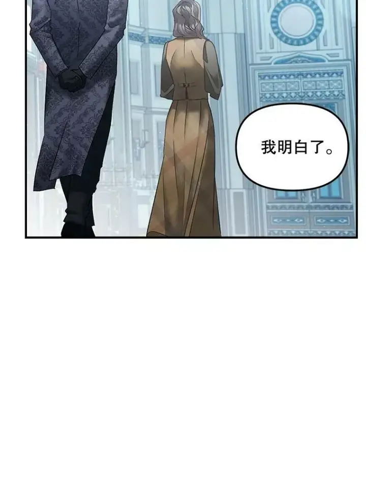 漫画《伯爵孤女的重生》106.大王子的召见第48张图