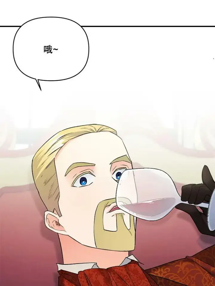 漫画《伯爵孤女的重生》106.大王子的召见第51张图