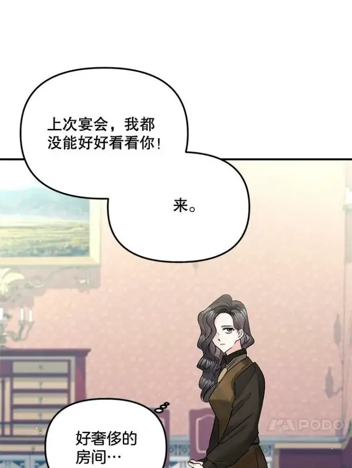 漫画《伯爵孤女的重生》106.大王子的召见第53张图