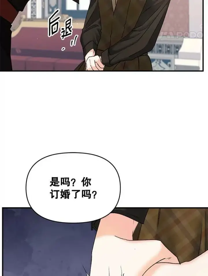 漫画《伯爵孤女的重生》106.大王子的召见第57张图