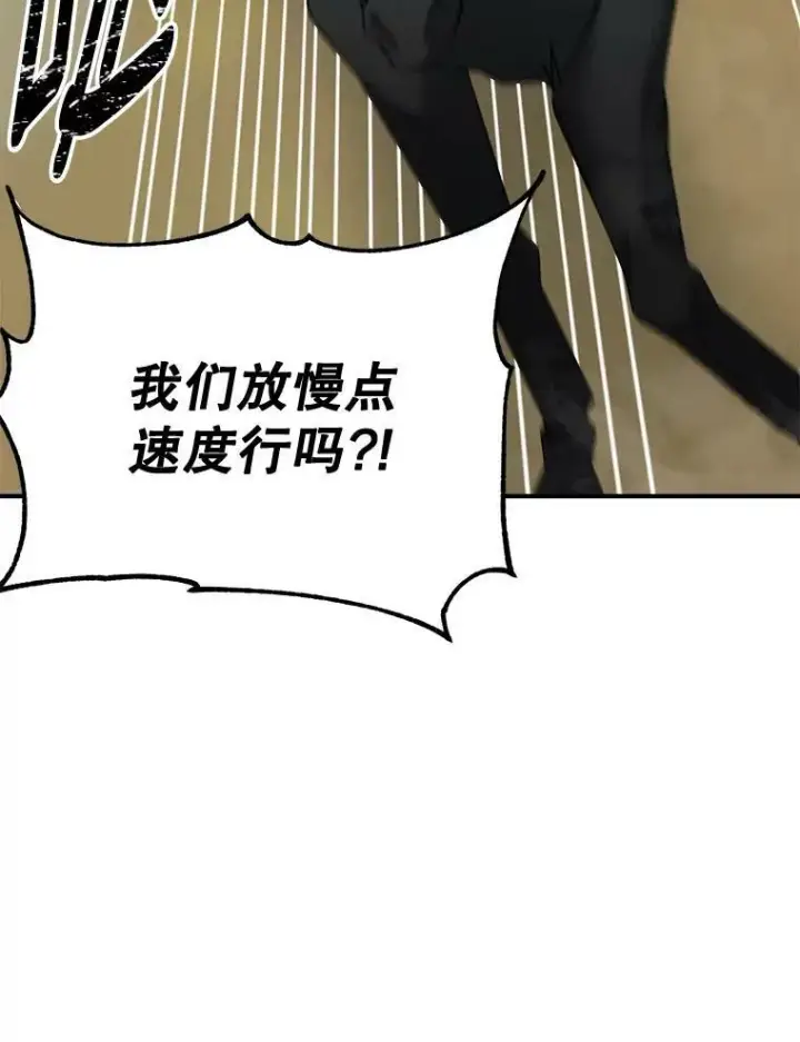 漫画《伯爵孤女的重生》106.大王子的召见第6张图