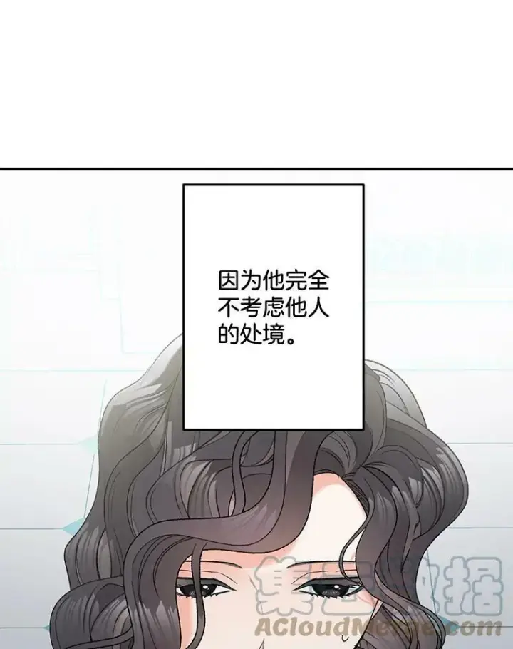 漫画《伯爵孤女的重生》106.大王子的召见第64张图