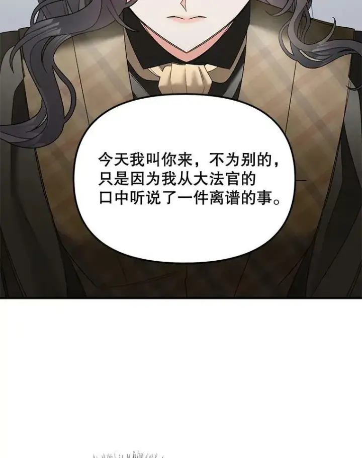 漫画《伯爵孤女的重生》106.大王子的召见第65张图