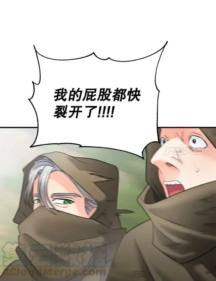 漫画《伯爵孤女的重生》106.大王子的召见第7张图