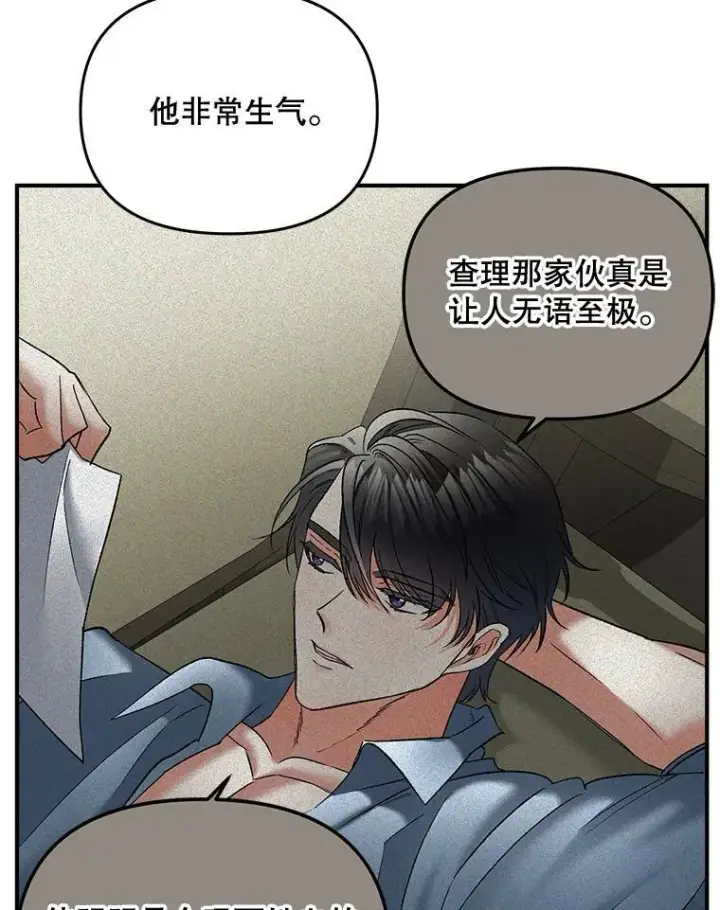漫画《伯爵孤女的重生》106.大王子的召见第74张图