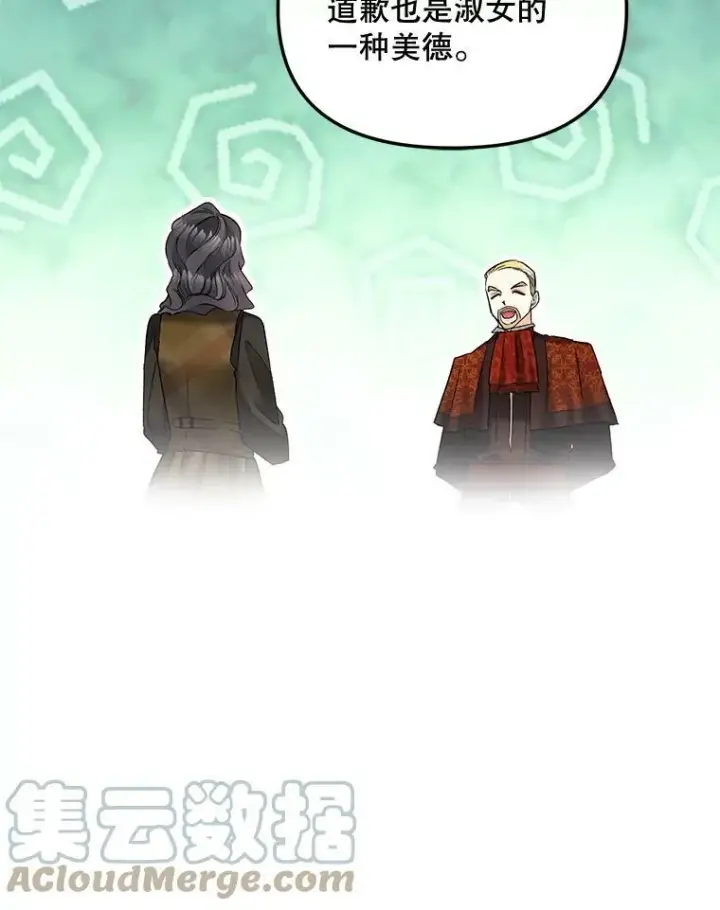 漫画《伯爵孤女的重生》106.大王子的召见第79张图