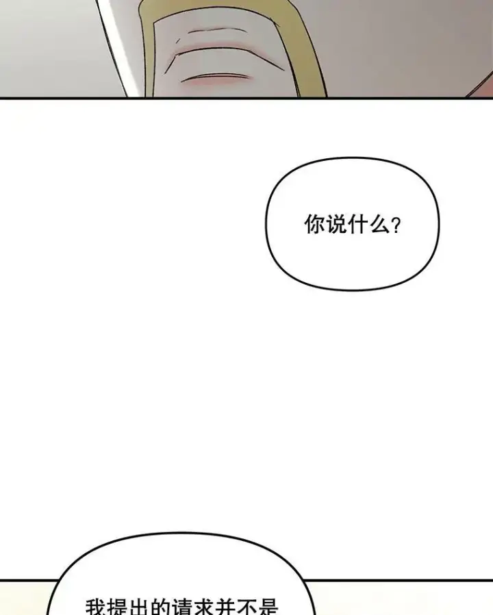 漫画《伯爵孤女的重生》106.大王子的召见第84张图