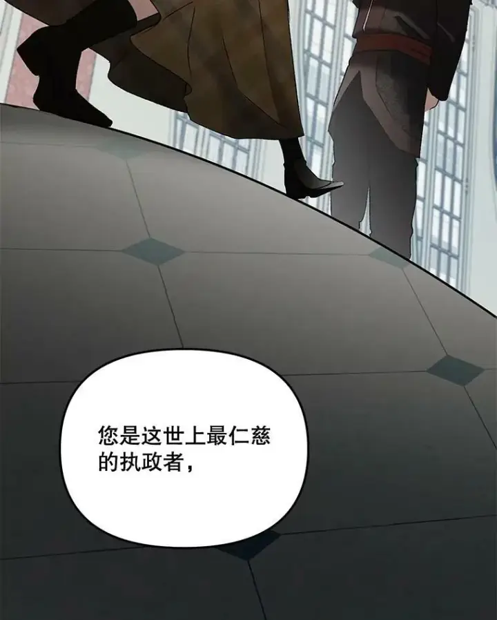 漫画《伯爵孤女的重生》106.大王子的召见第86张图