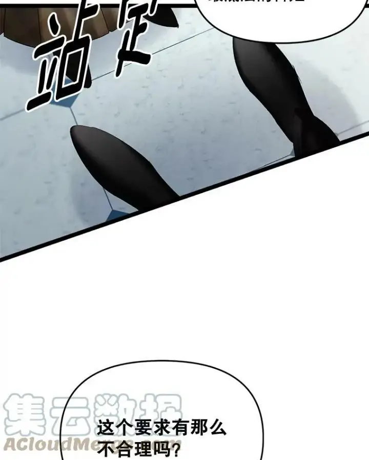 漫画《伯爵孤女的重生》106.大王子的召见第88张图