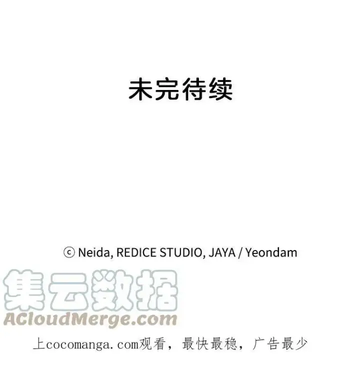 漫画《伯爵孤女的重生》106.大王子的召见第91张图