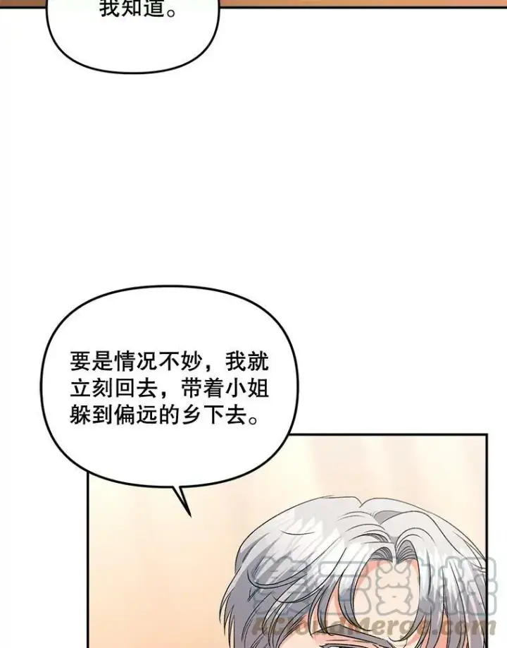 漫画《伯爵孤女的重生》107.狐狸的圈套第16张图