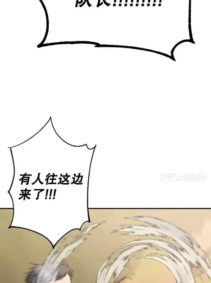 漫画《伯爵孤女的重生》107.狐狸的圈套第21张图