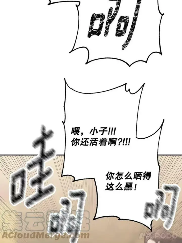 漫画《伯爵孤女的重生》107.狐狸的圈套第28张图