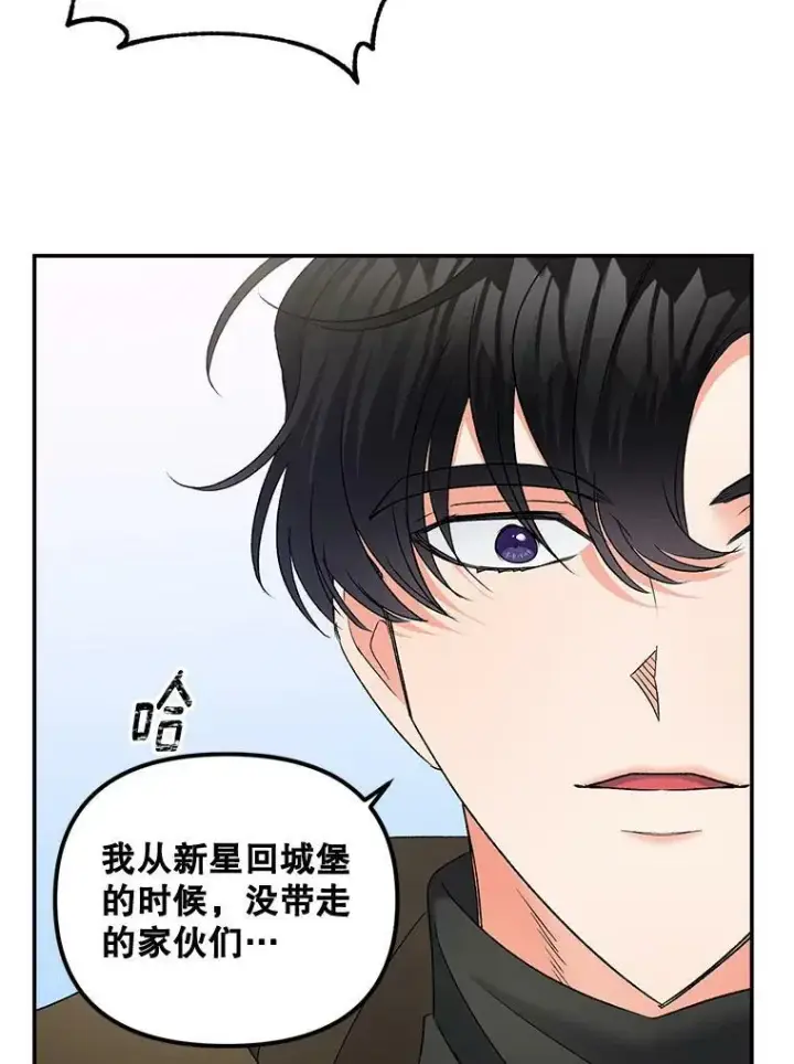 漫画《伯爵孤女的重生》107.狐狸的圈套第30张图