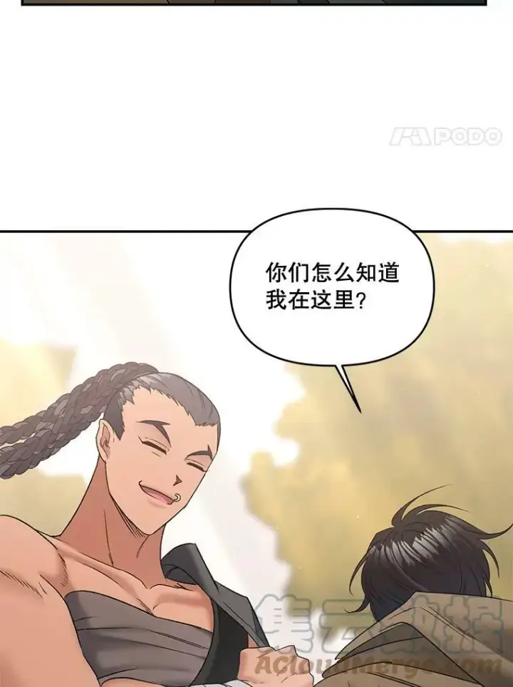 漫画《伯爵孤女的重生》107.狐狸的圈套第31张图