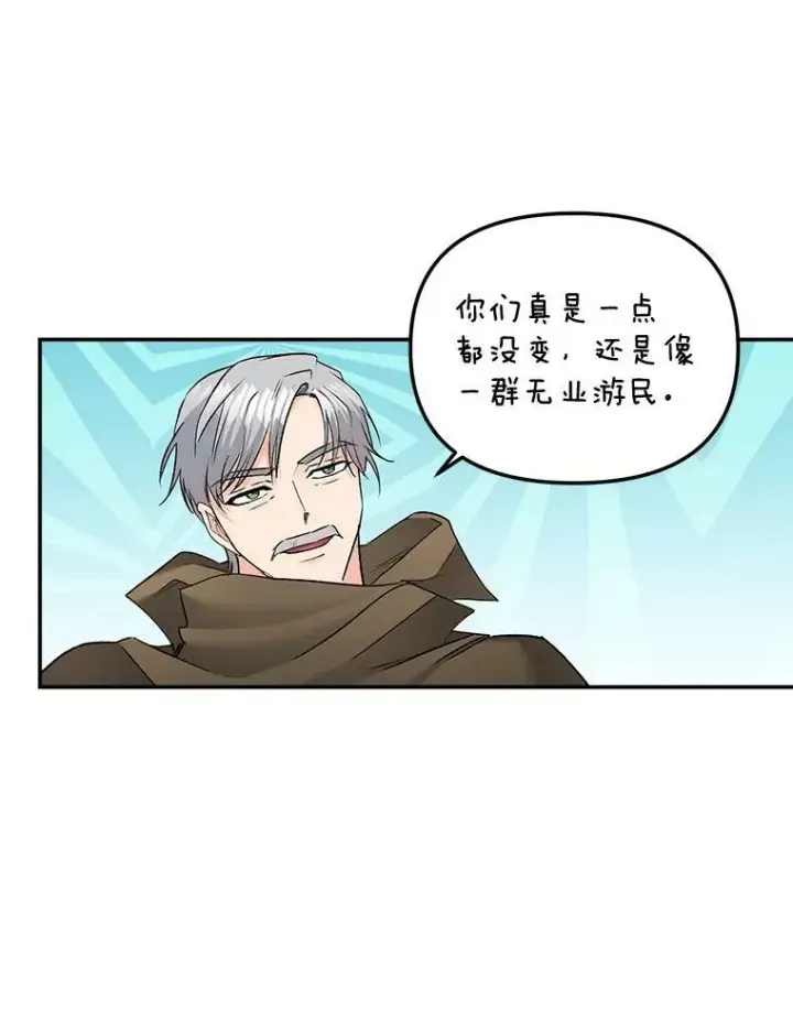 漫画《伯爵孤女的重生》107.狐狸的圈套第35张图