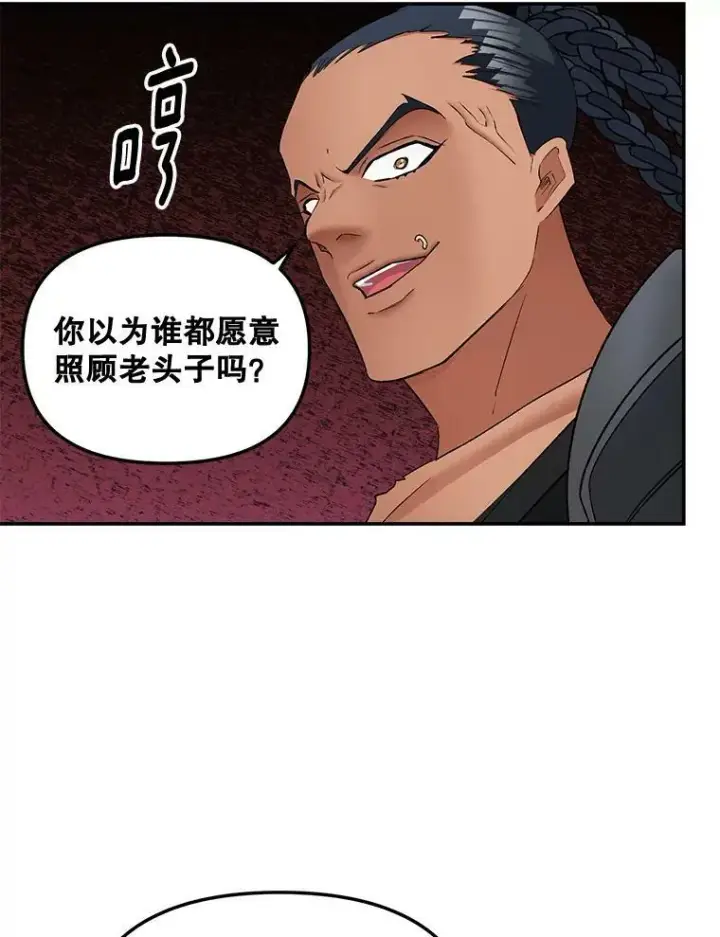 漫画《伯爵孤女的重生》107.狐狸的圈套第36张图