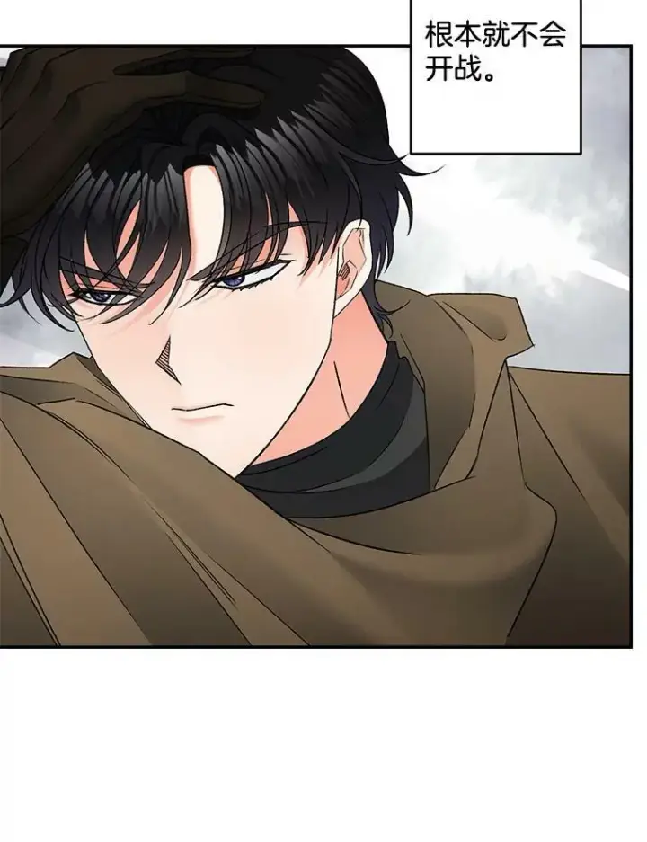 漫画《伯爵孤女的重生》107.狐狸的圈套第45张图