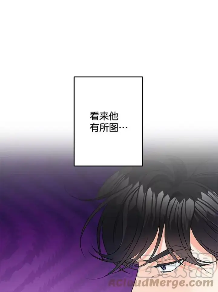 漫画《伯爵孤女的重生》107.狐狸的圈套第49张图